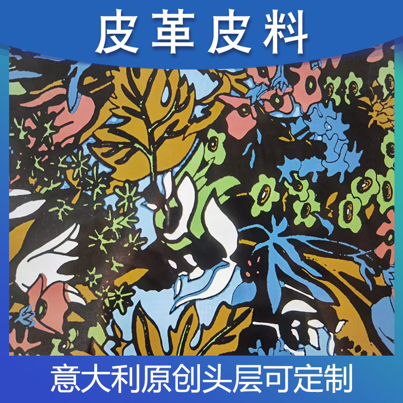 可来样定制意大利原创头层牛皮花型时尚真皮水性转印膜