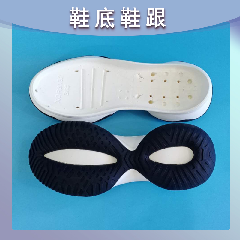 双色XQR3132-T橡胶发泡大底防滑耐磨女式鞋底