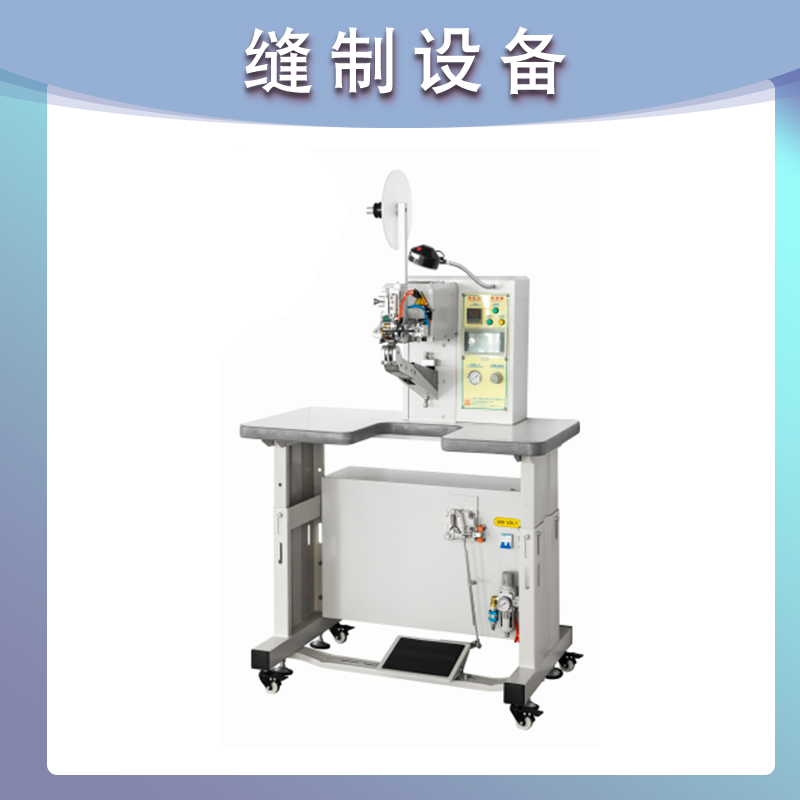 QC-850TX智能分边压布条机