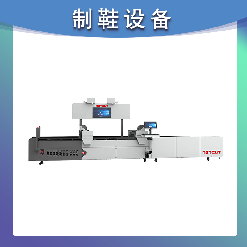 智能裁切机 NL-3016Pro-M/V2