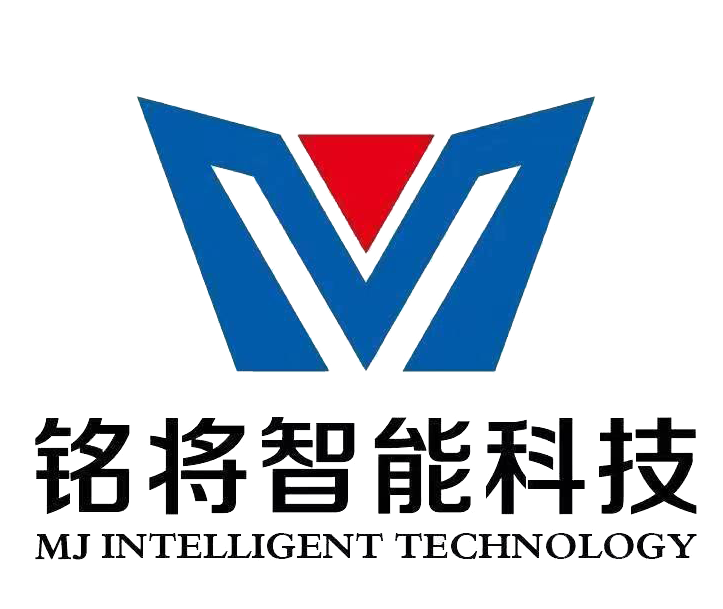  铭将智能科技发展有限公司