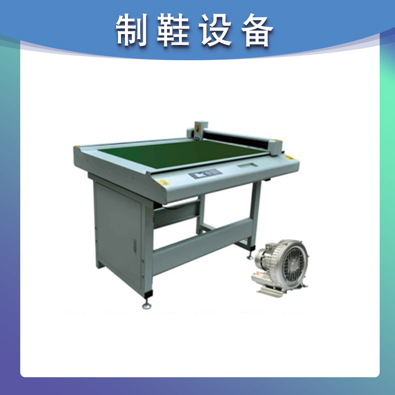 真空吸附电脑切割机