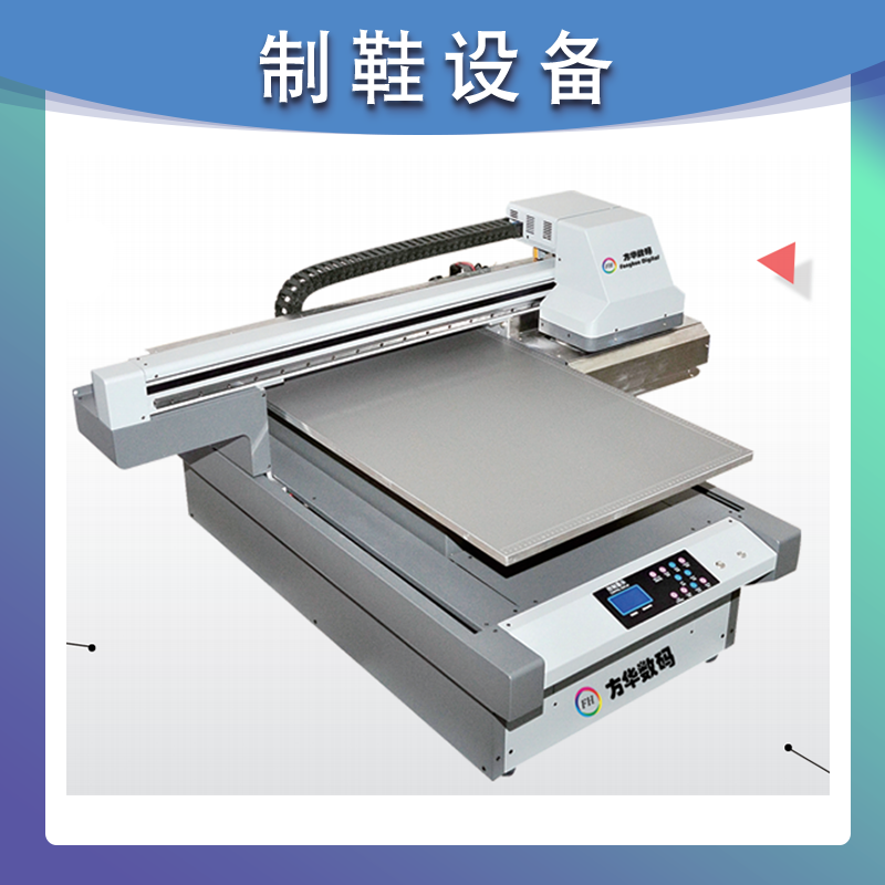 FH-UV6090 Printer