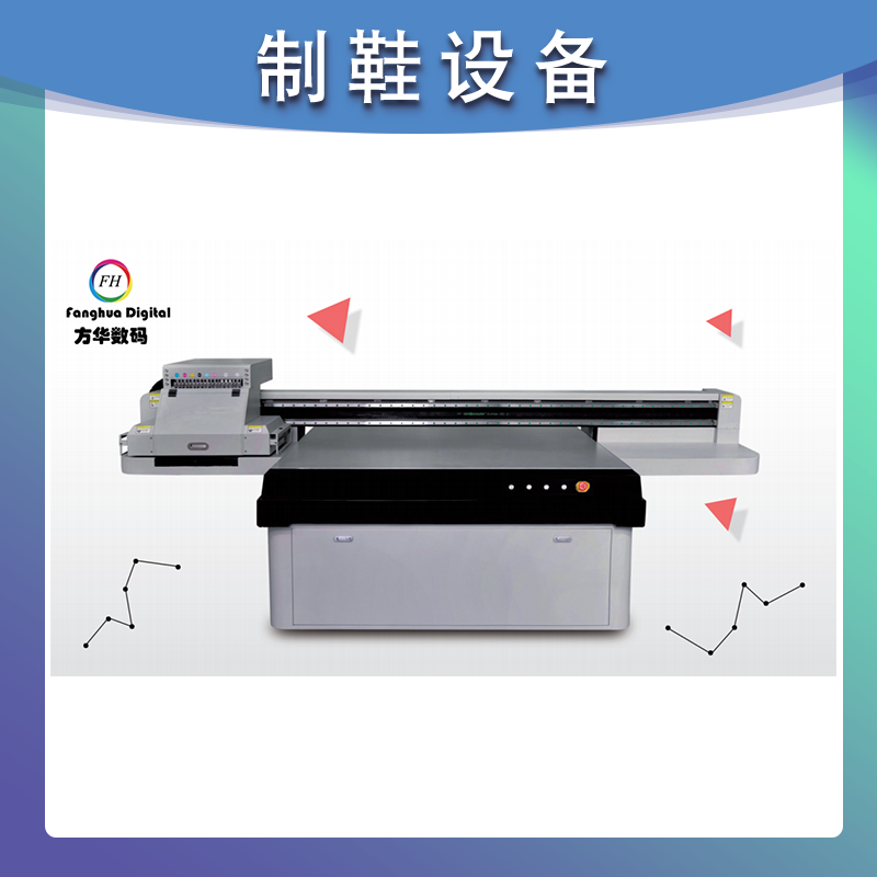 FH-UV1513 Printer