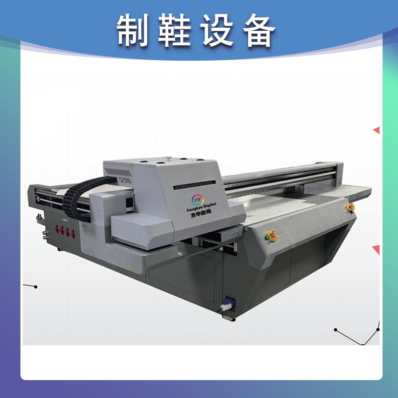 INKJET DIGITAL PRINTER