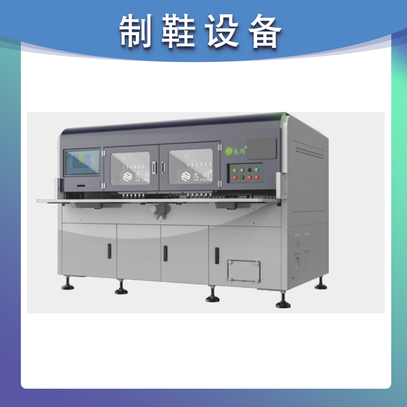 DC-A1300-2数码冲孔机