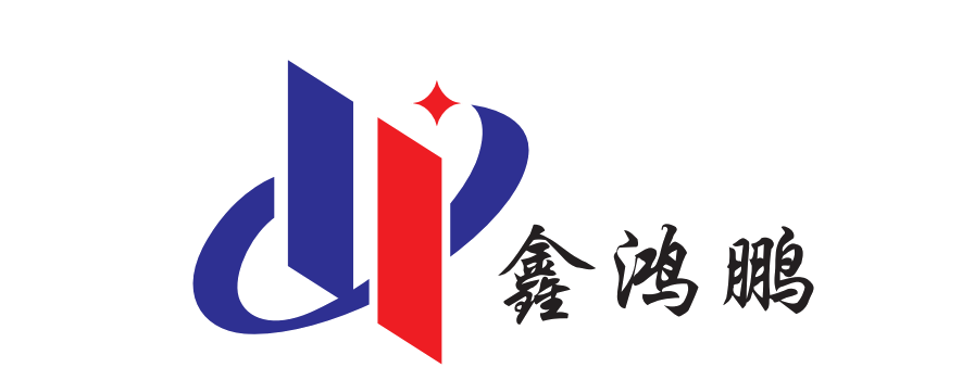 泉州市鸿鹏机械制造有限公司