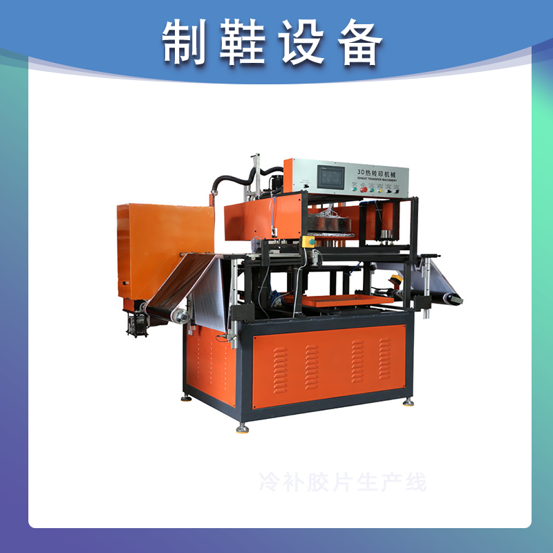 3D真空数码转印机