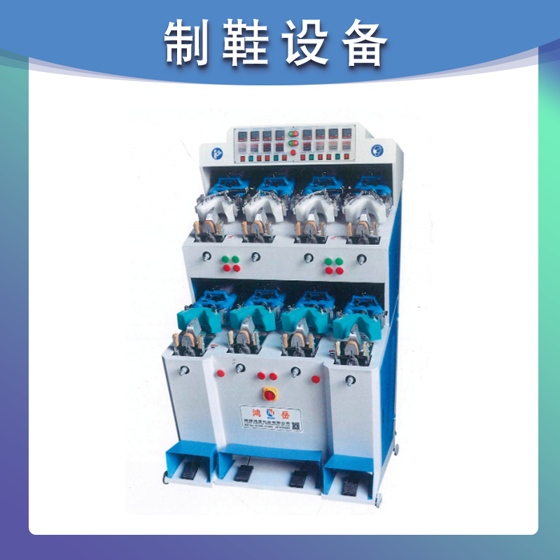 卧式四冷四热后踵定型机