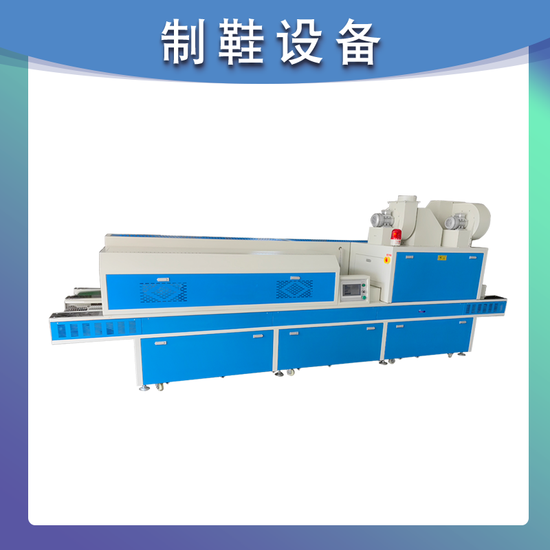 照射加硫一体机